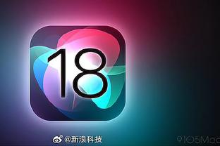 18新利苹果版app截图4